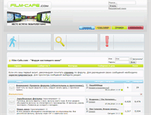 Tablet Screenshot of film-cafe.com